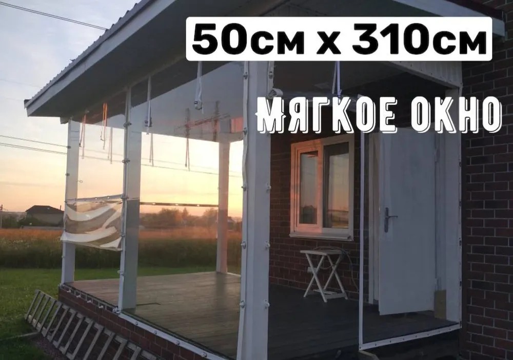 

Мягкое окно, whiteokno50cmx310cmбелый