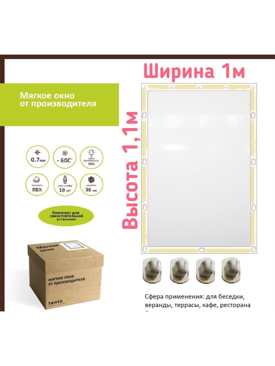 

Мягкое окно 100х110, 100x110bezhevoeбежевый лайт