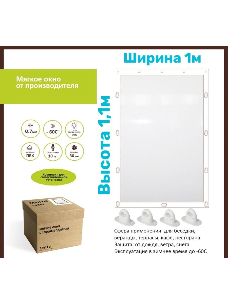 

Мягкое окно 100х110, 100x110whiteбелый