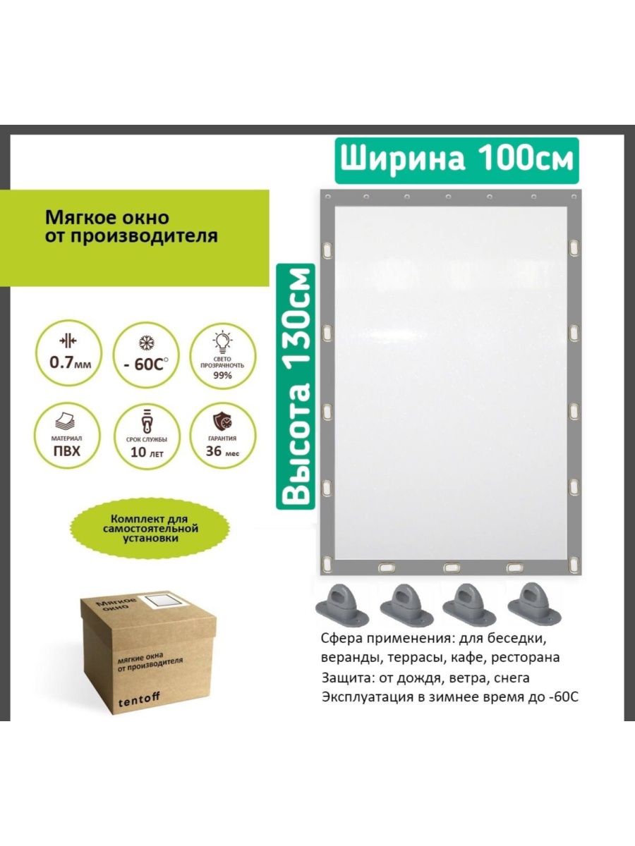 

мягкое окно 100х130см, 100x130grayсерый