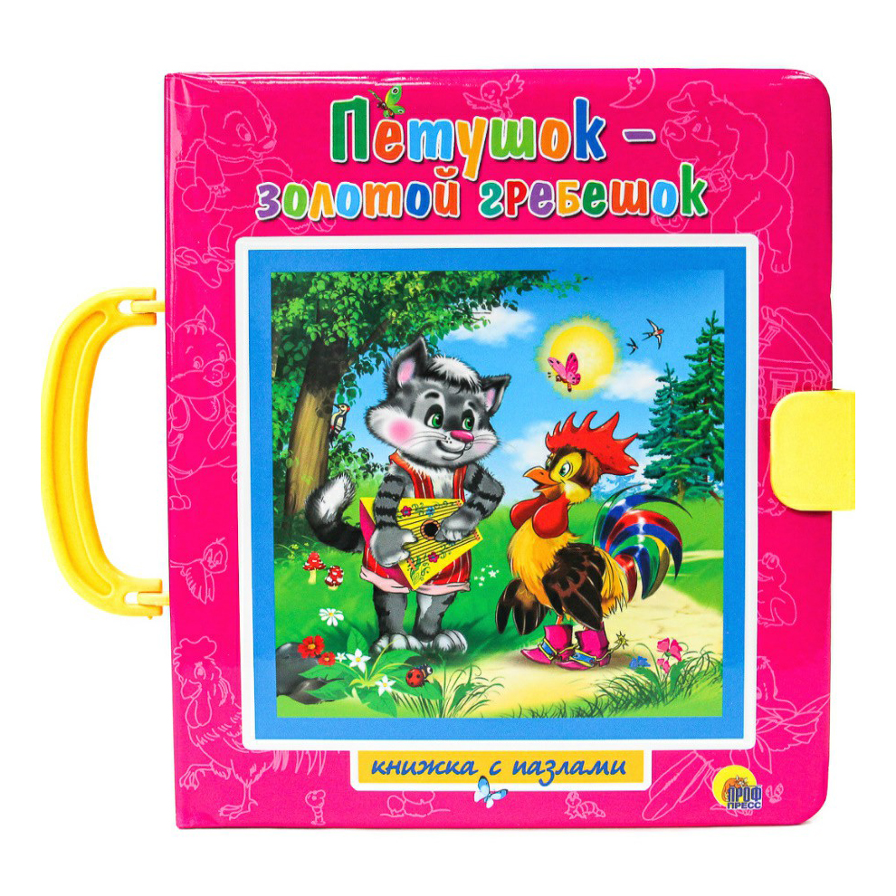 

Пазлы с замком