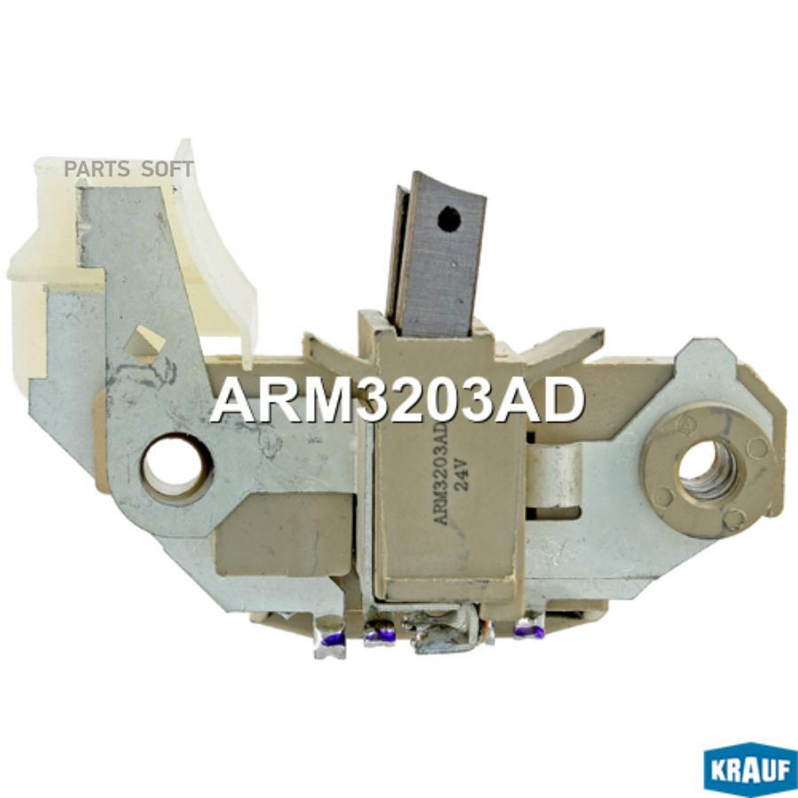 

Регулятор Генератора Krauf arm3203ad