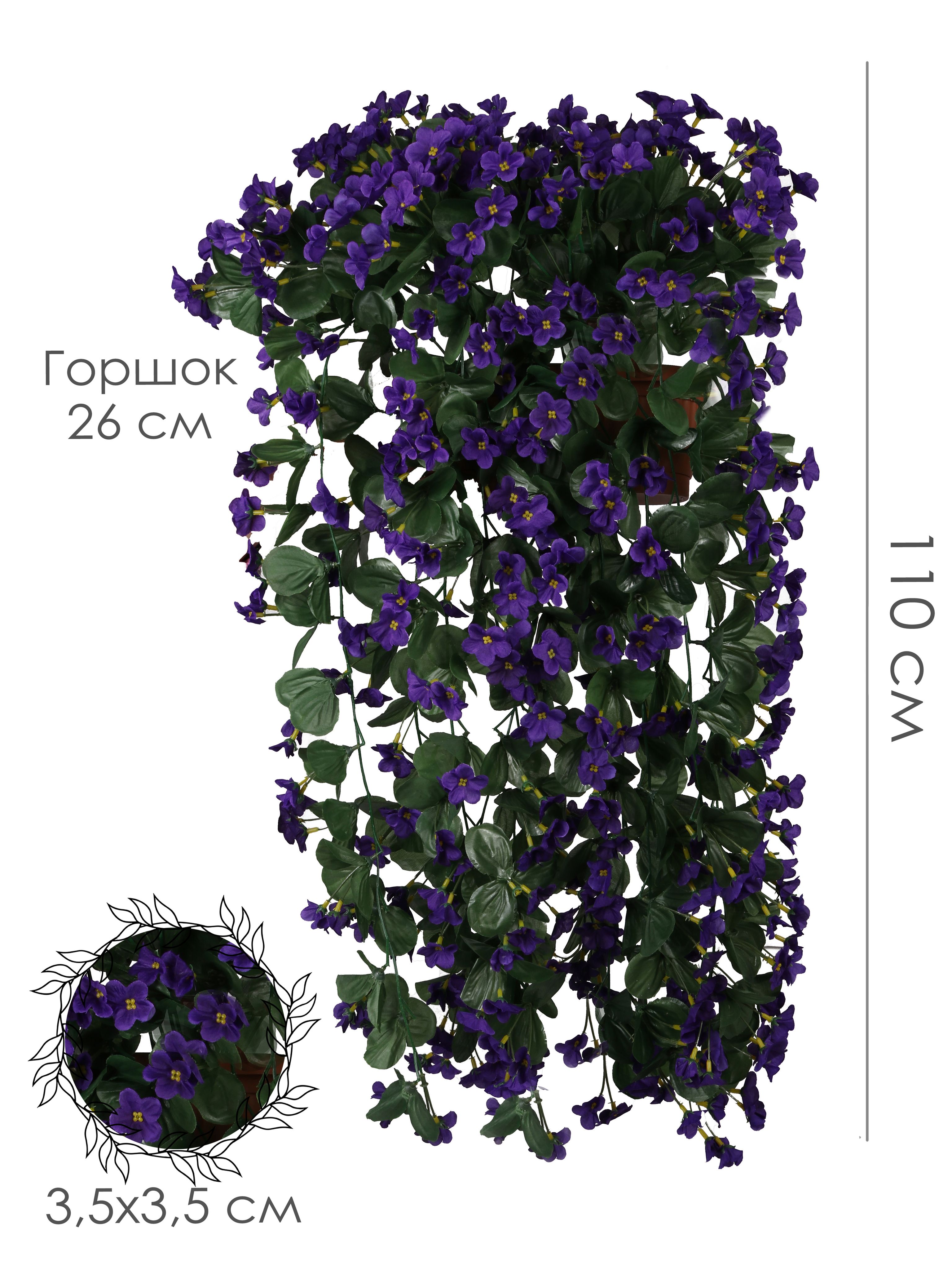 

Искусственные цветы Фиалки в вазоне, Зеленый;фиолетовый, Е-00-54-1