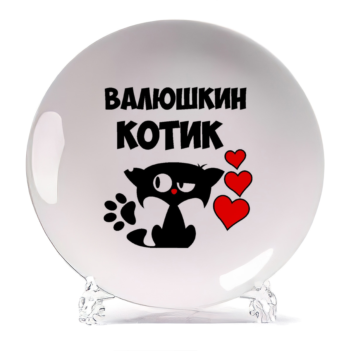 

Тарелка CoolPodarok Валюшкин котик, Белый