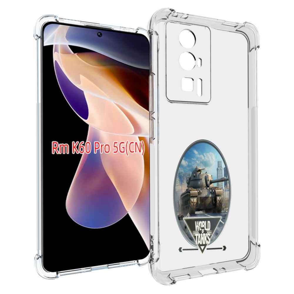 

Чехол MyPads игра с танками для Xiaomi Redmi K60 Pro, Прозрачный, Tocco