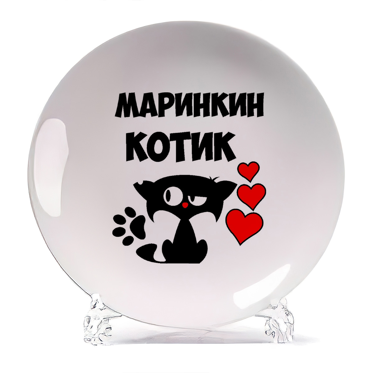 Тарелка CoolPodarok Маринкин котик