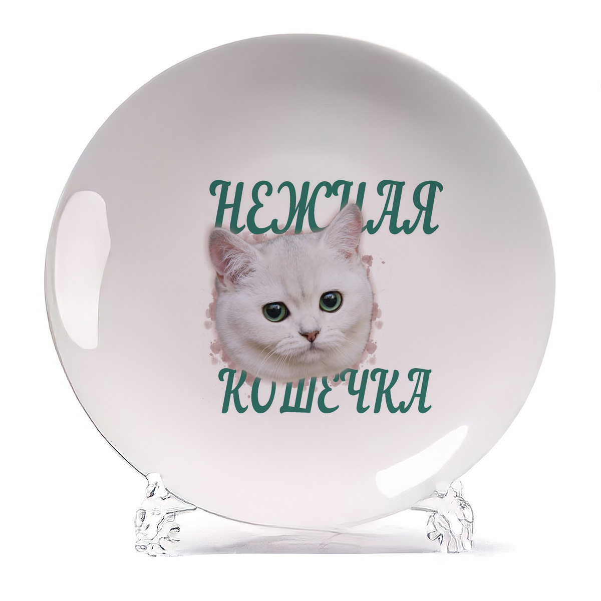 

Тарелка CoolPodarok нежная кошечка, Белый