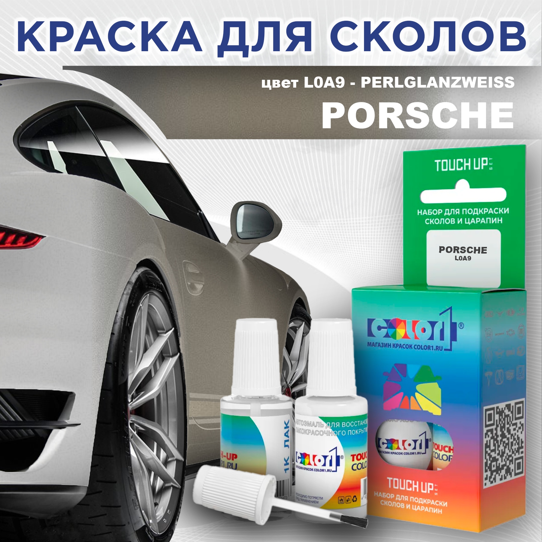 

Краска для сколов во флаконе с кисточкой COLOR1 для PORSCHE, цвет L0A9 - PERLGLANZWEISS, Прозрачный