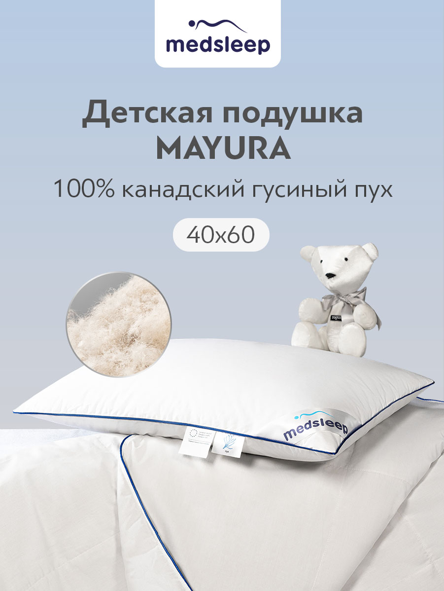 Подушка для сна MEDSLEEP MAYURA 40х60