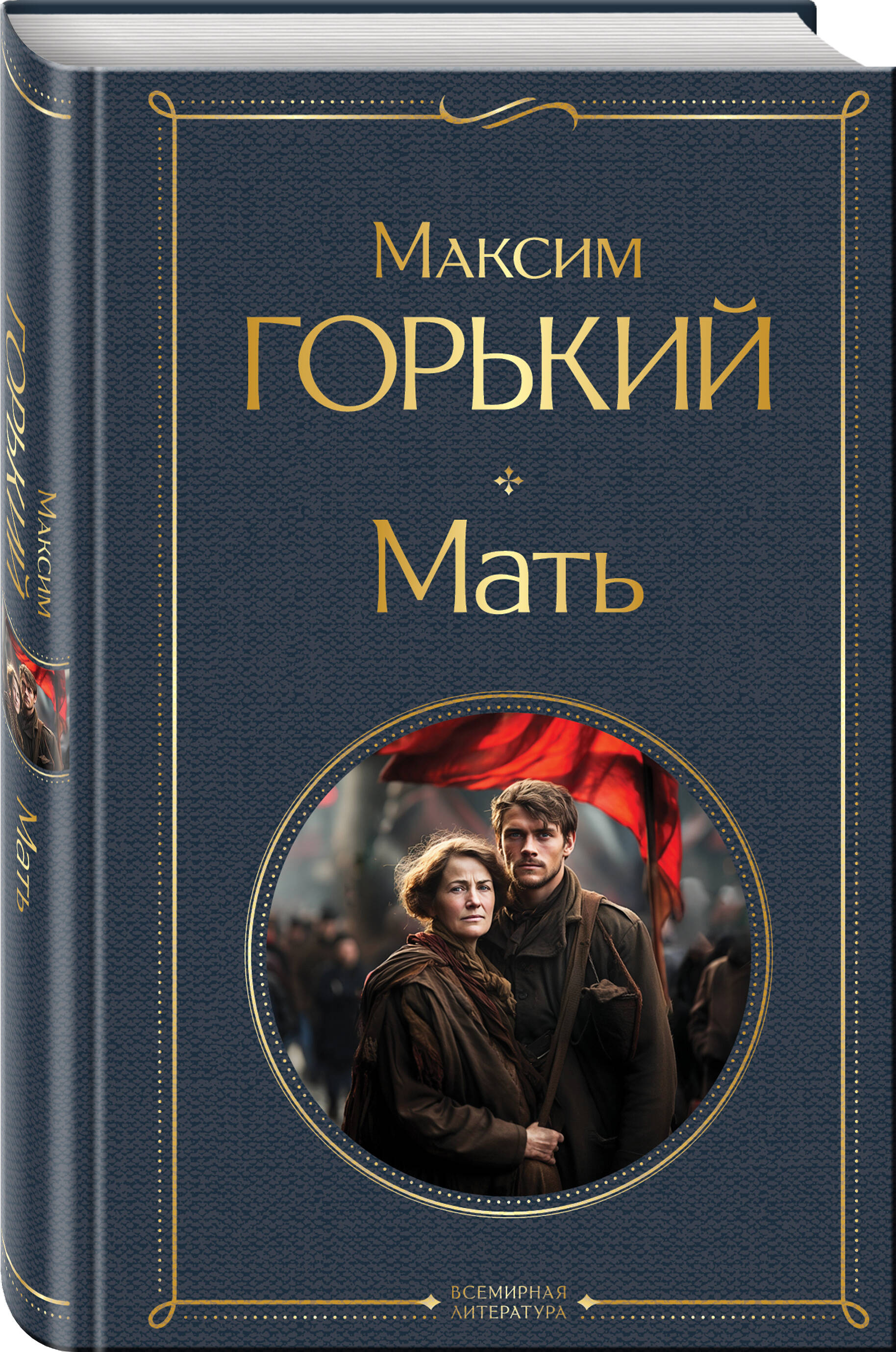 

Мать