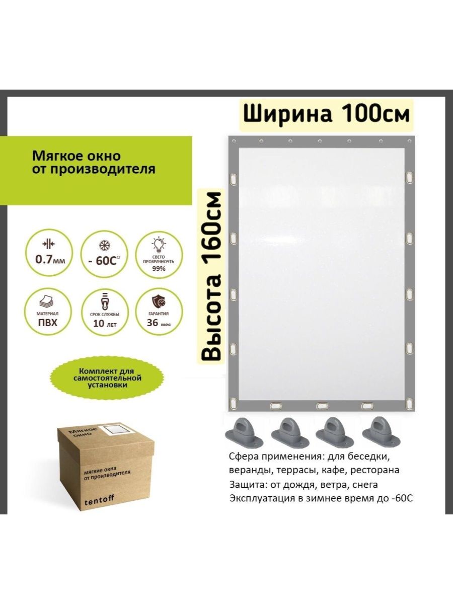 

Мягкое окно 100х160см, 100x160grayсерый