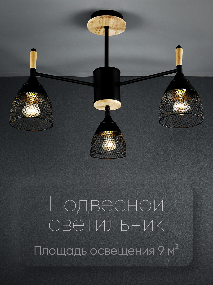 

Люстра потолочная Wedo Light, черная, 180 Вт, Е27, WD3500/3C-BK