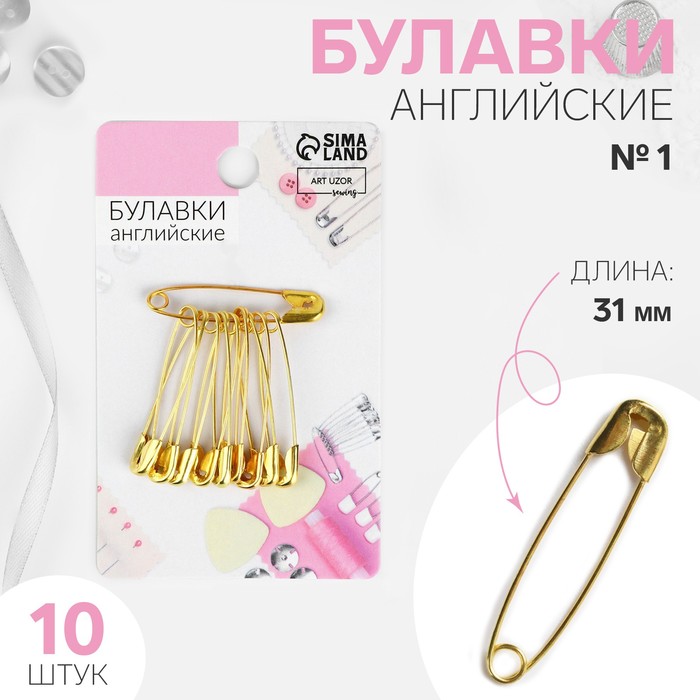 

Булавки английские Арт Узор №1, 31 мм, 10 шт, цвет золотой, 4шт., Золотистый