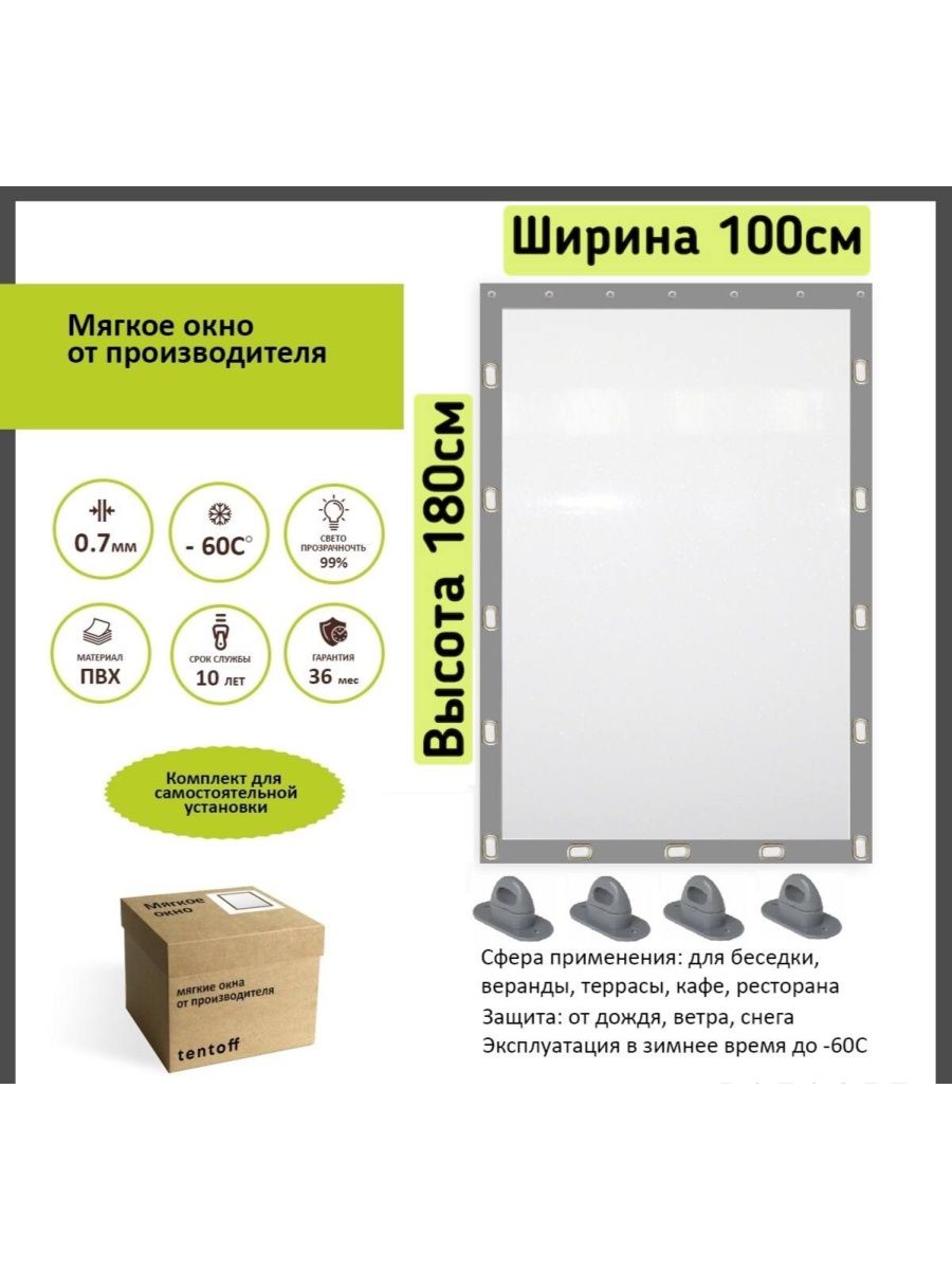 

Мягкое окно 100х180см, 100x180grayсерый