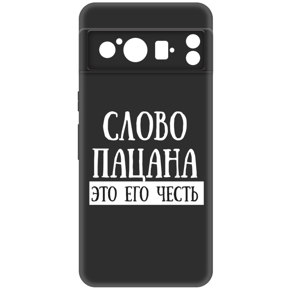 

Чехол-накладка Krutoff Soft Case Слово пацана - это его честь для Google Pixel 8 Pro, Черный