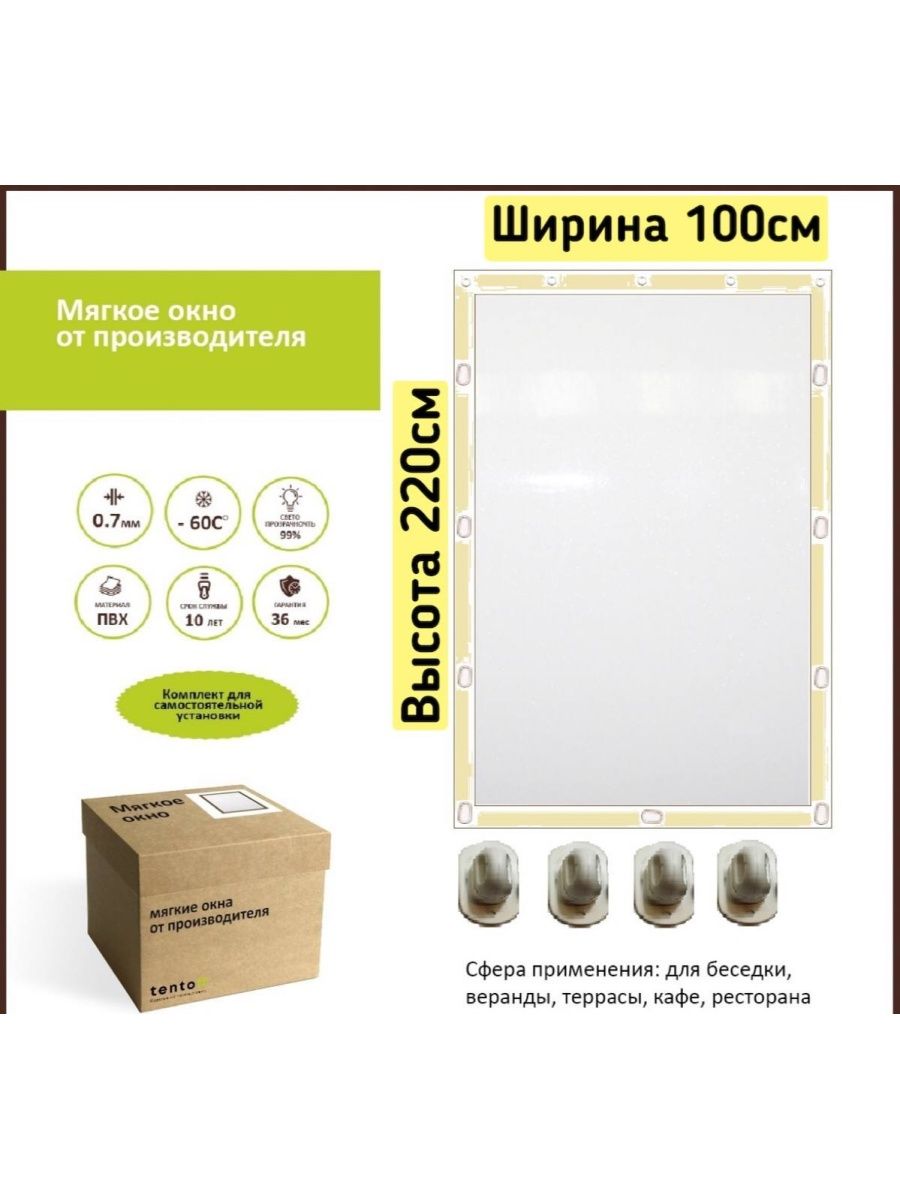 

Мягкое окно 100х220см, 100x220bezhevoeбежевый лайт