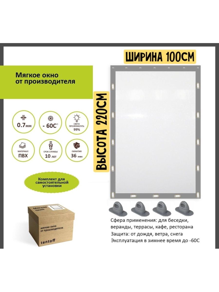 

Мягкое окно 100х220см, 100x220grayсерый