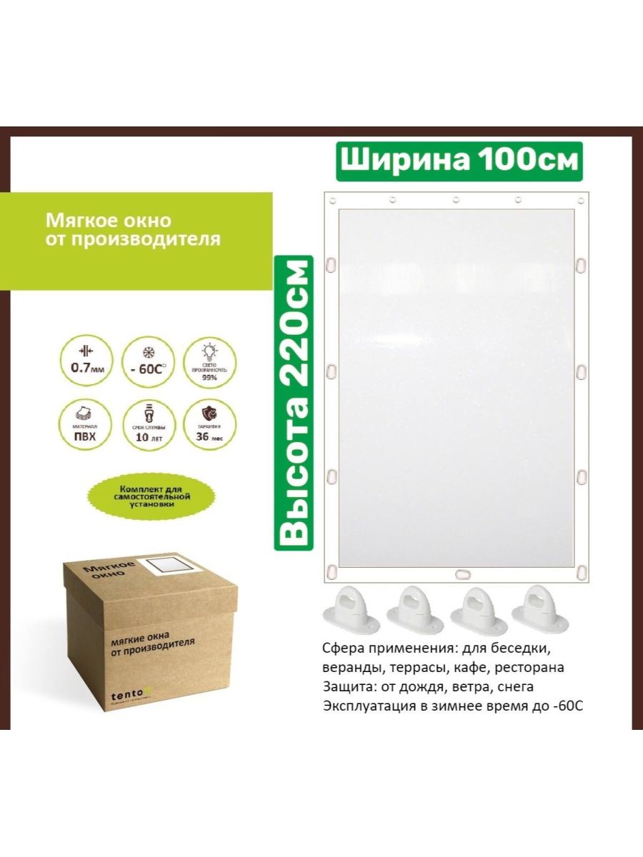

Мягкое окно 100х220см, 100x220whiteбелый