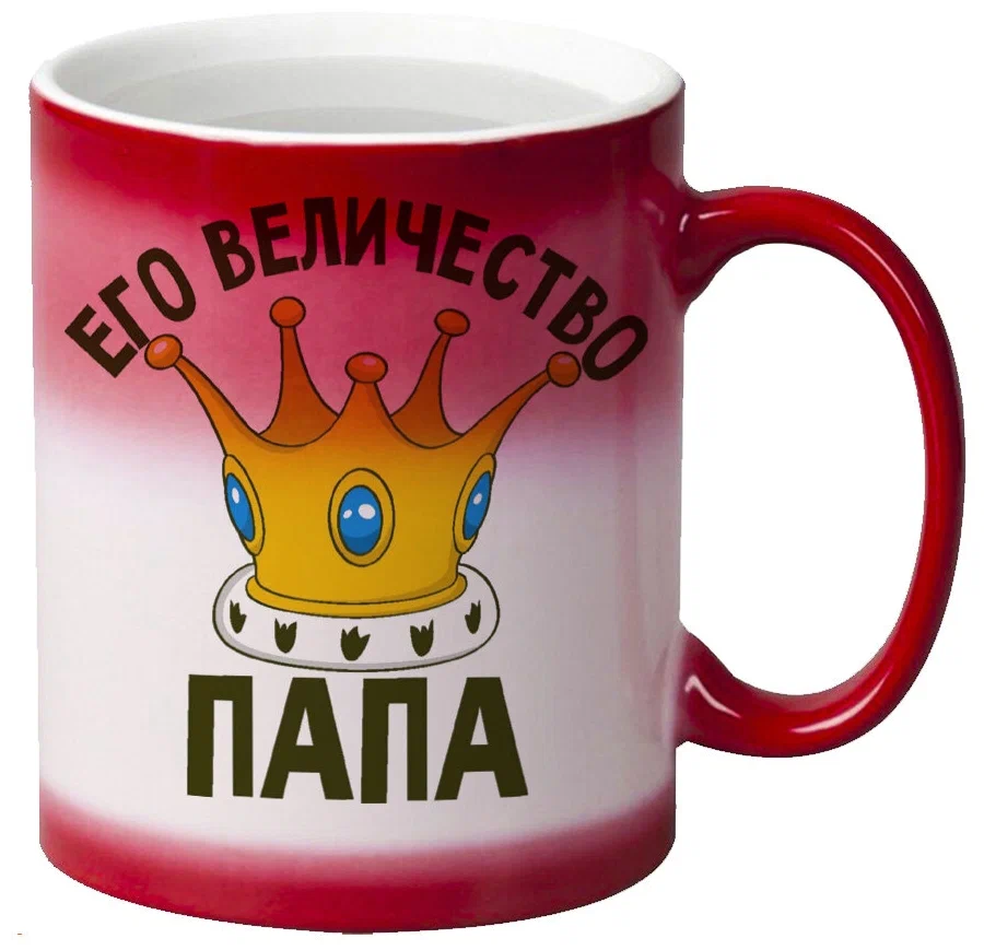 

Кружка CoolPodarok Его величество папа