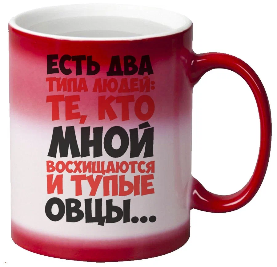 

Кружка CoolPodarok Есть два типа людей