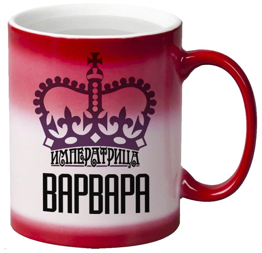 

Кружка CoolPodarok Императрица Варвара