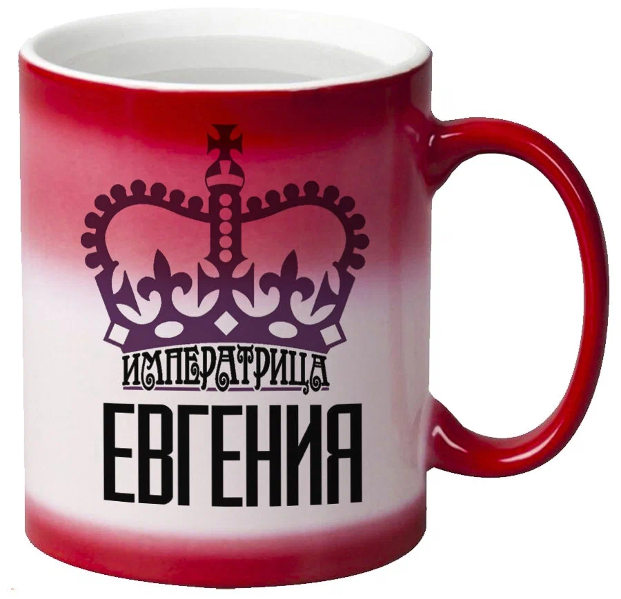 

Кружка CoolPodarok Императрица Евгения