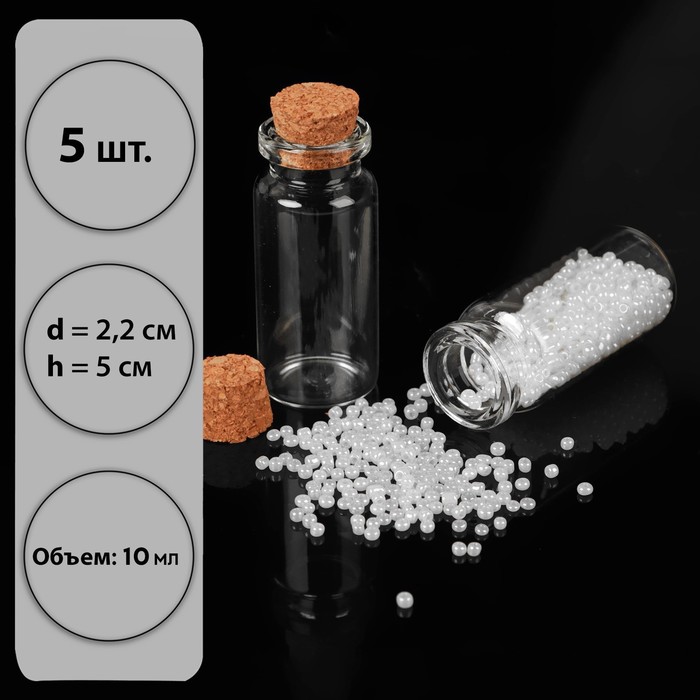 

Баночки для хранения бисера Арт Узор d = 2,2 x 5 см, 5 шт, 3 уп, Прозрачный
