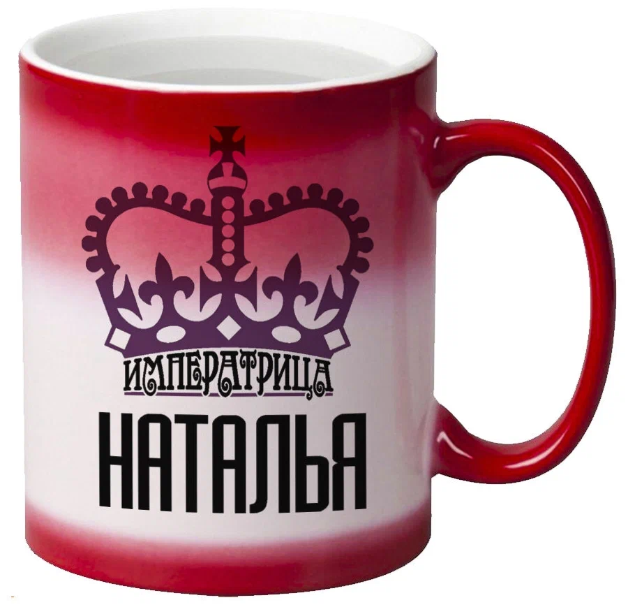 

Кружка CoolPodarok Императрица Наталья
