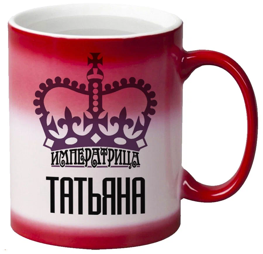 

Кружка CoolPodarok Императрица Татьяна