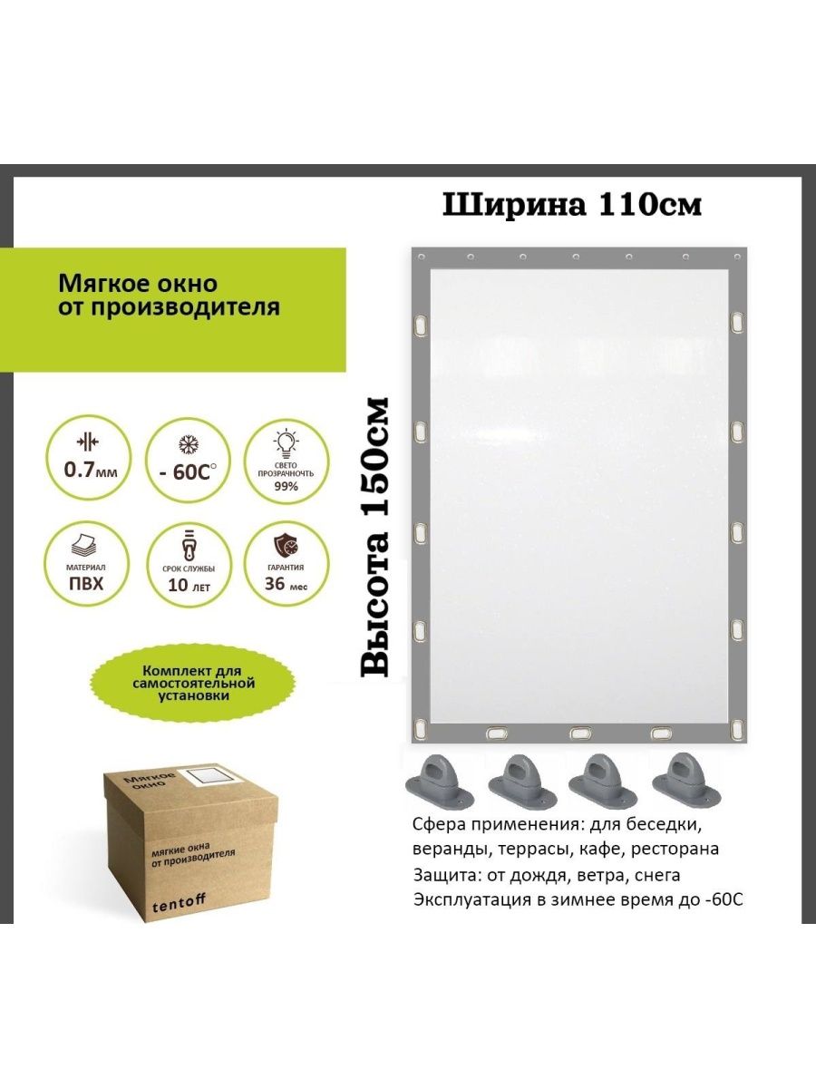 

Мягкое окно 110х150см, 110x150graycсерый