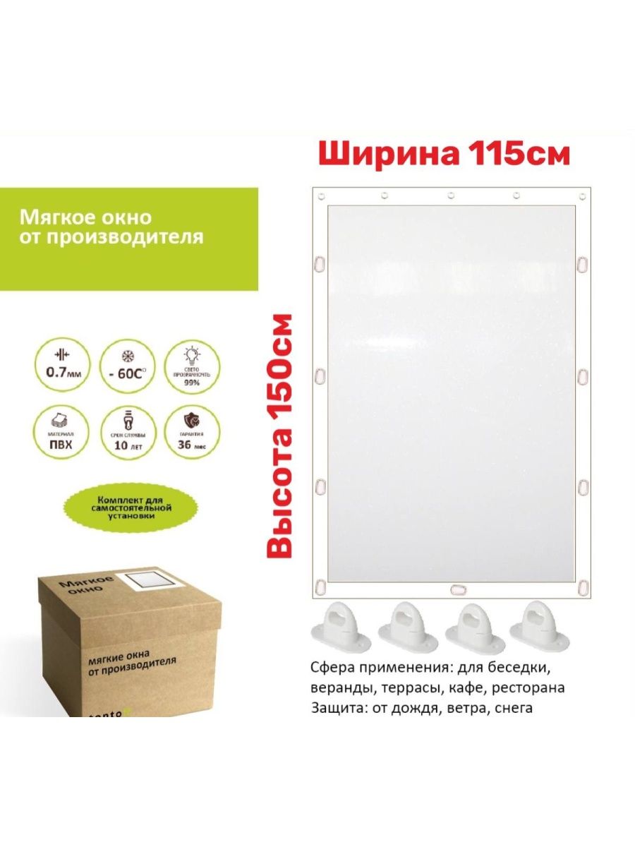 

Мягкое окно 115х150 см, 115x150whiteoknoбелый