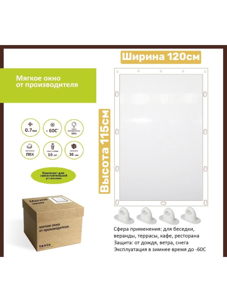 

Мягкое окно 120х115 см, 120x115whiteбелый