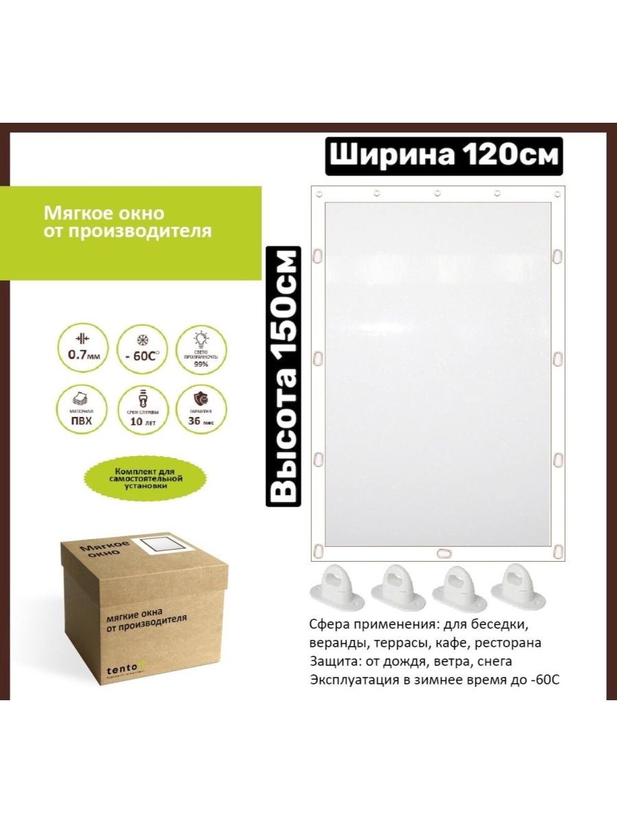 

Мягкое окно 120х150см, 120x150whiteбелый