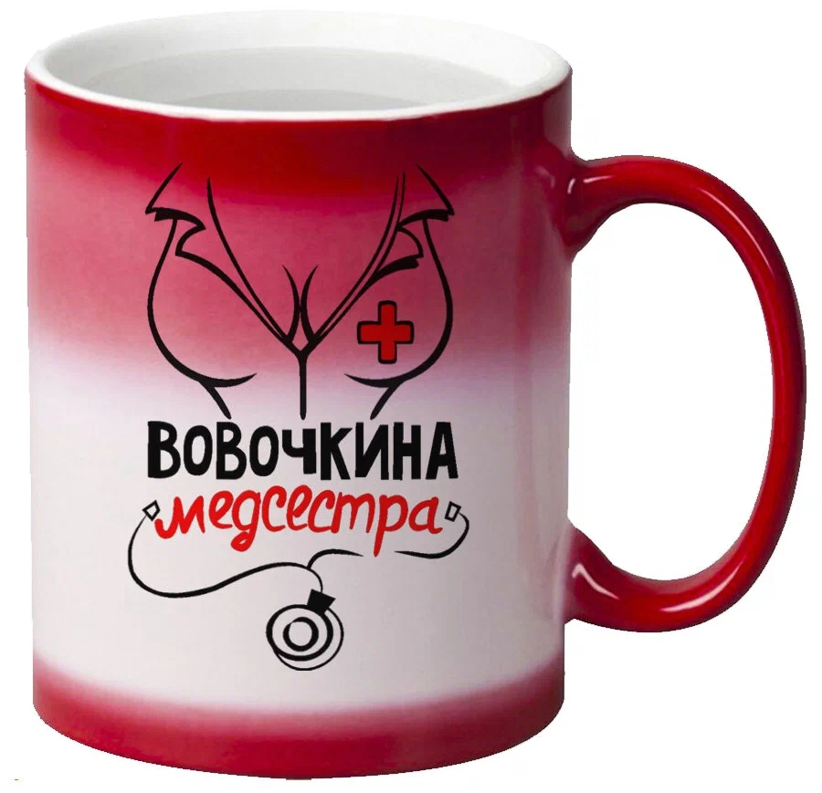 

Кружка CoolPodarok Медсестра Вовочкина