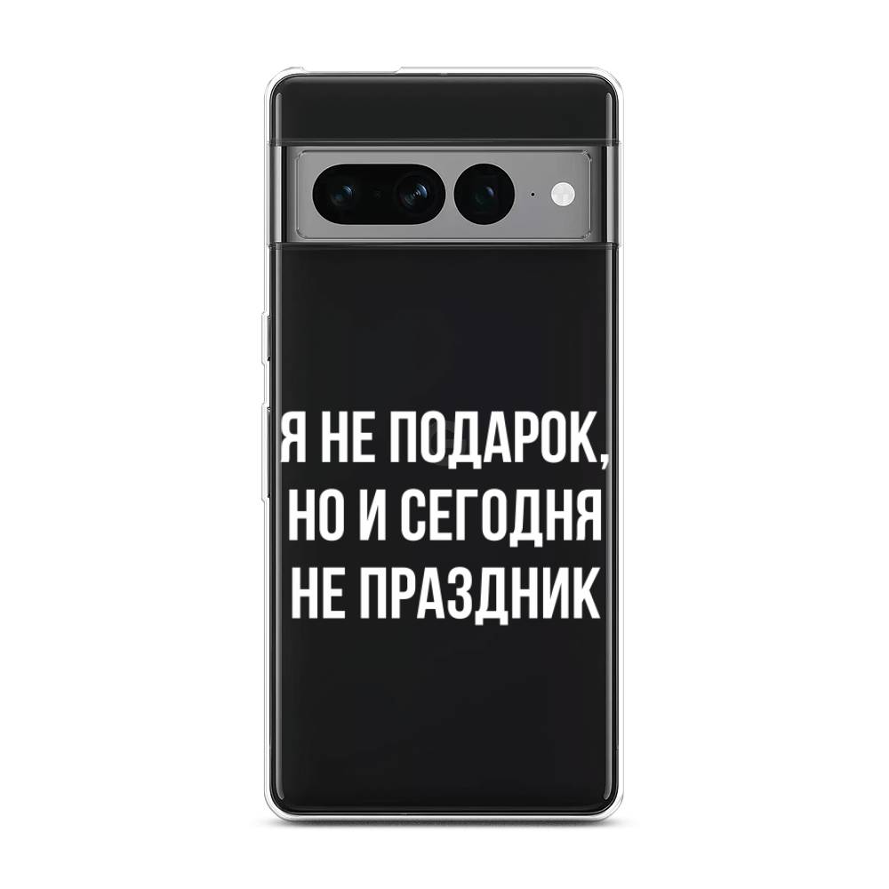 

Чехол Awog на Google Pixel 7 Pro "Я не подарок", Белый;прозрачный