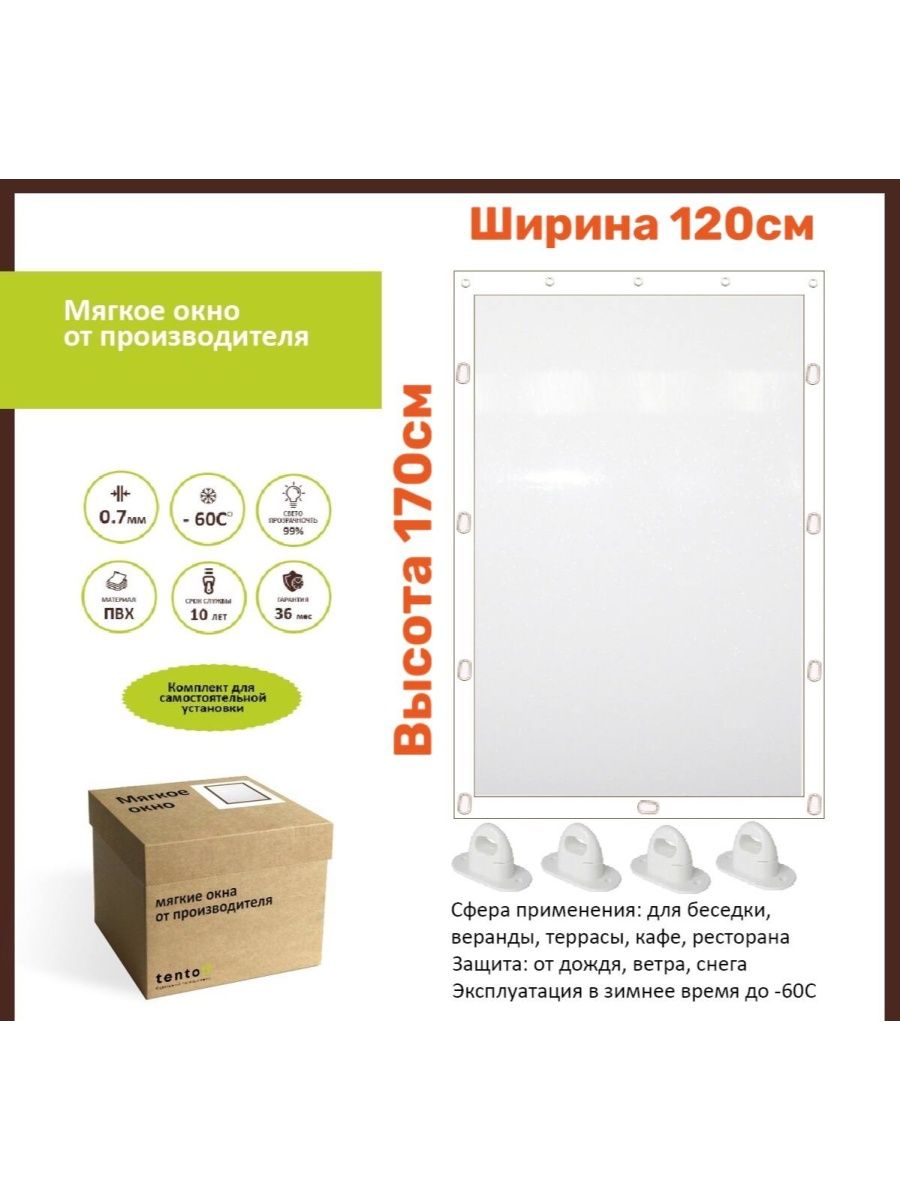 

Мягкое окно 120х170см, 120x170whiteбелый