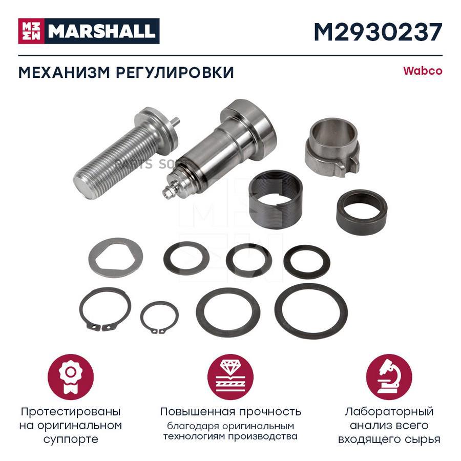 MARSHALL Механизм регулировки WABCO Maxx 22 T HCV