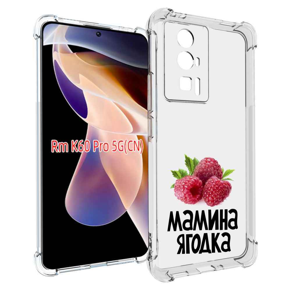 

Чехол MyPads мамина ягодка для Xiaomi Redmi K60 Pro, Прозрачный, Tocco