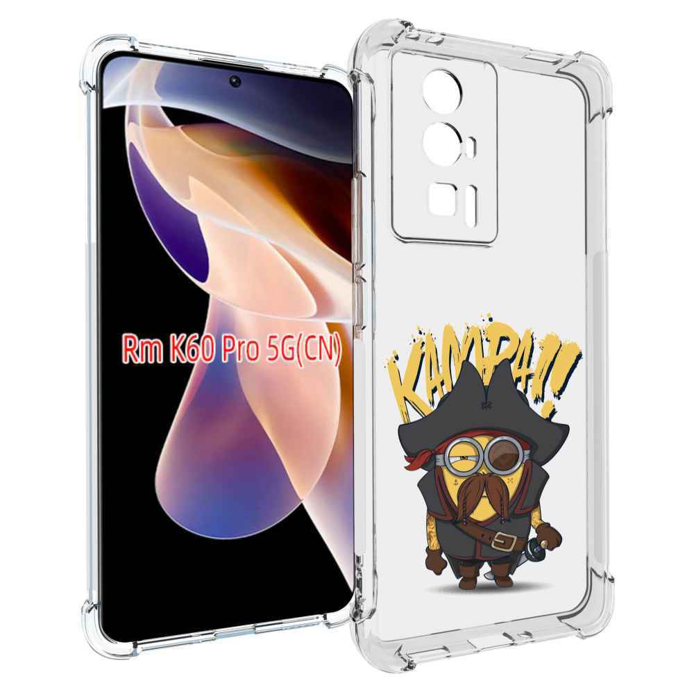 

Чехол MyPads миньон пират для Xiaomi Redmi K60 Pro, Прозрачный, Tocco