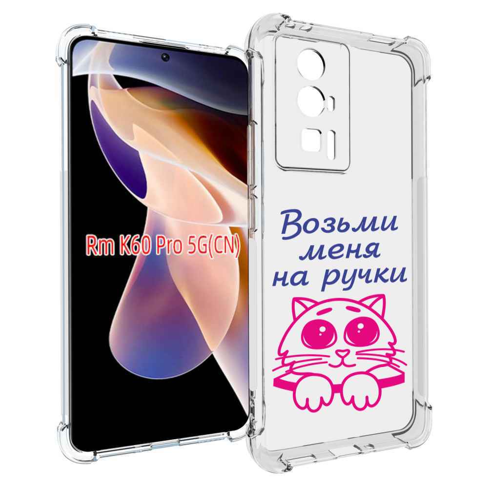 

Чехол MyPads мяу для Xiaomi Redmi K60 Pro, Прозрачный, Tocco
