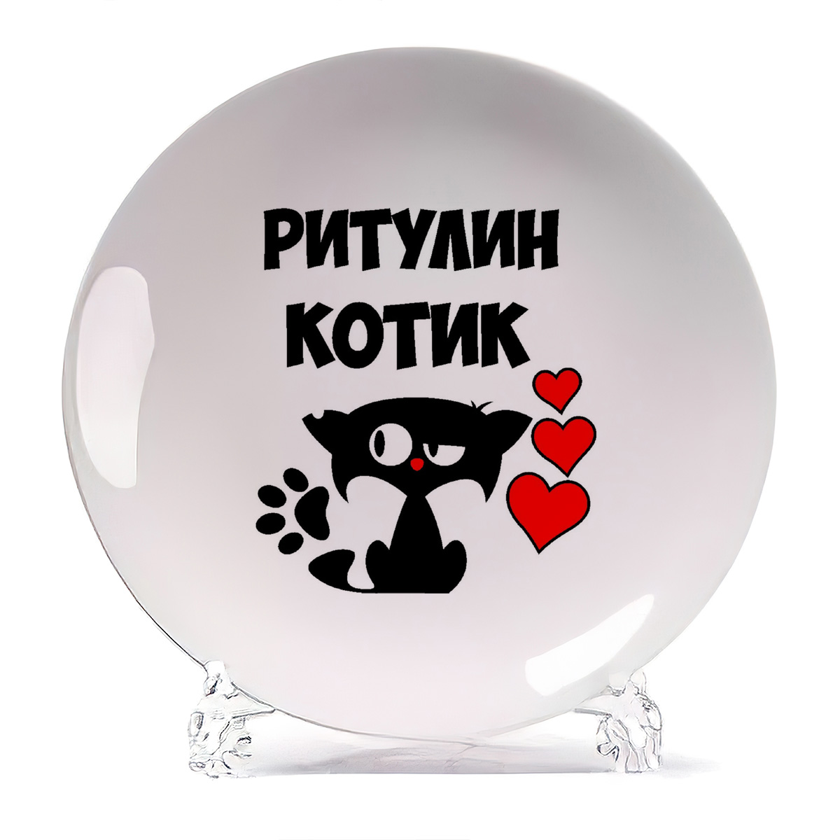 

Тарелка CoolPodarok Ритулин котик, Белый