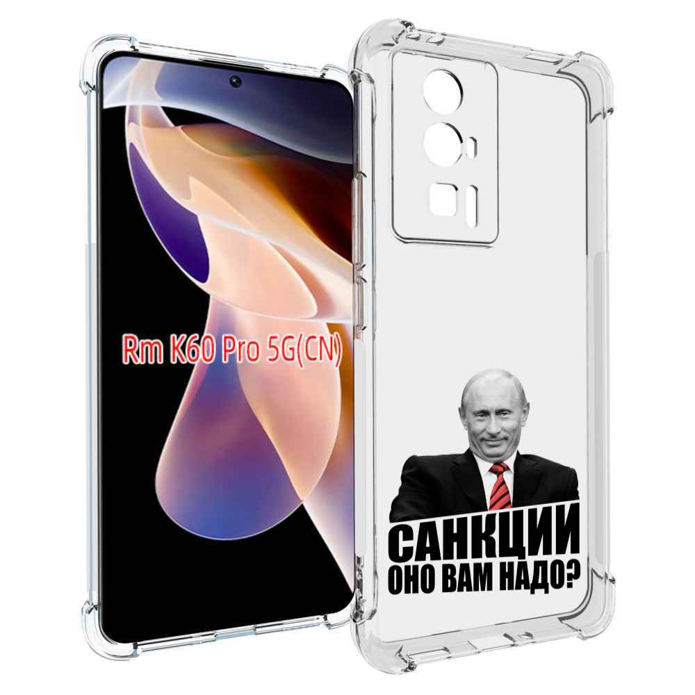 Чехол MyPads не надо для Xiaomi Redmi K60 Pro