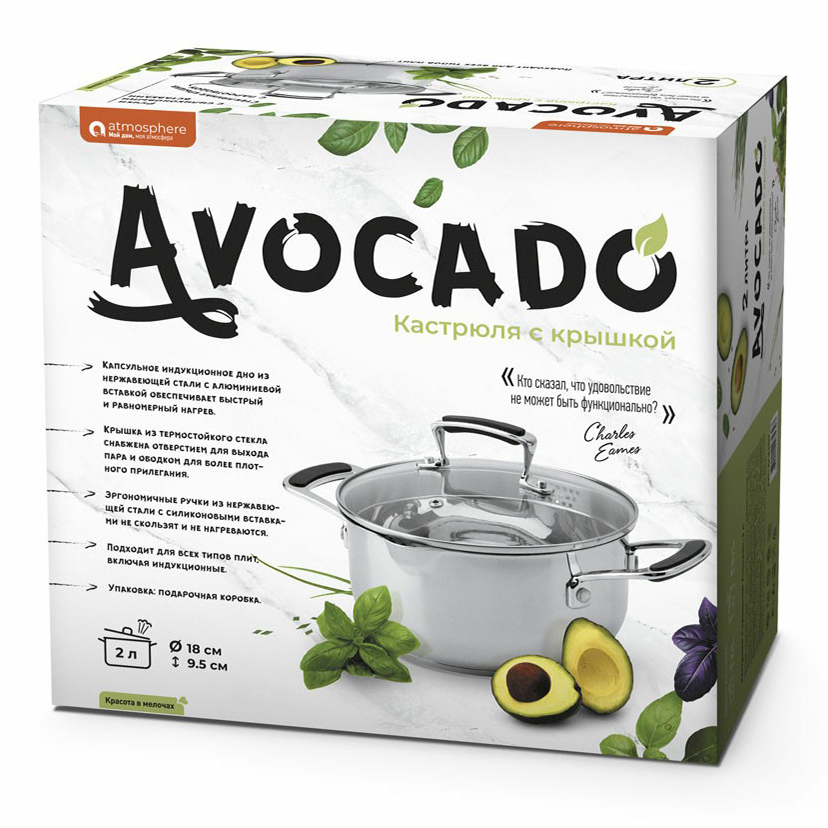 

Кастрюля Atmosphere Avocado с крышкой 2 л, Серебристый