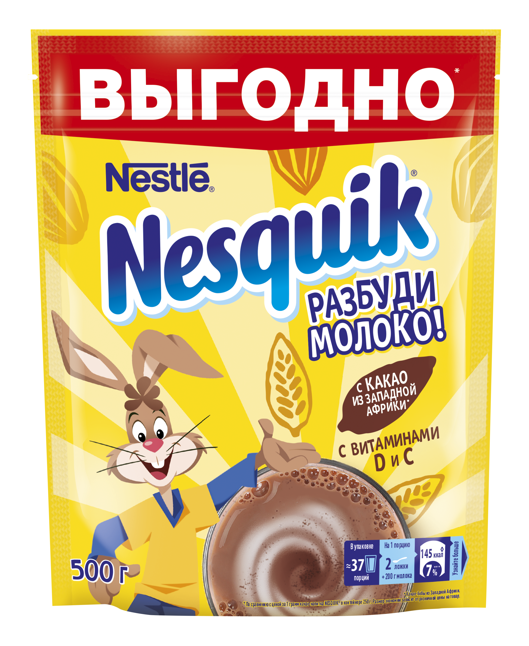 Какао-напиток NESQUIK, быстрорастворимый, обогащенный, пакет. 500 г