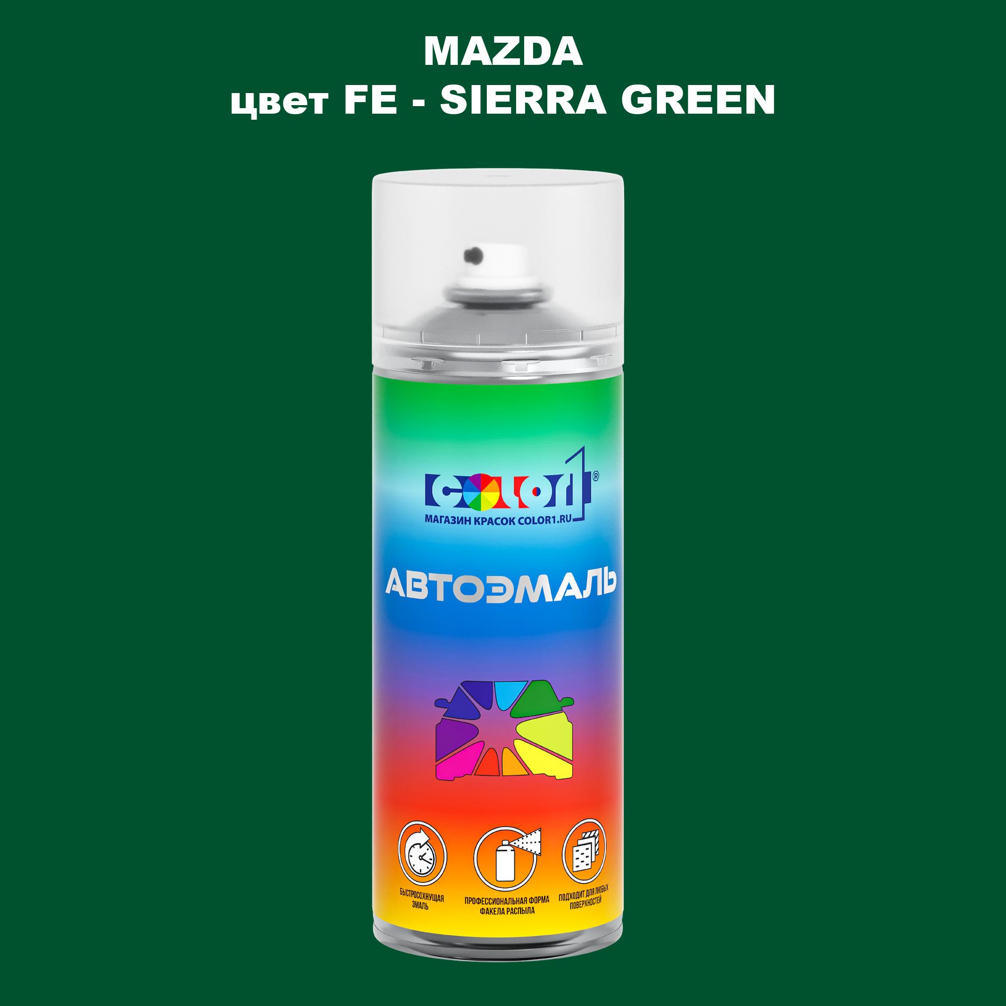 

Аэрозольная краска COLOR1 для MAZDA, цвет FE - SIERRA GREEN, Зеленый