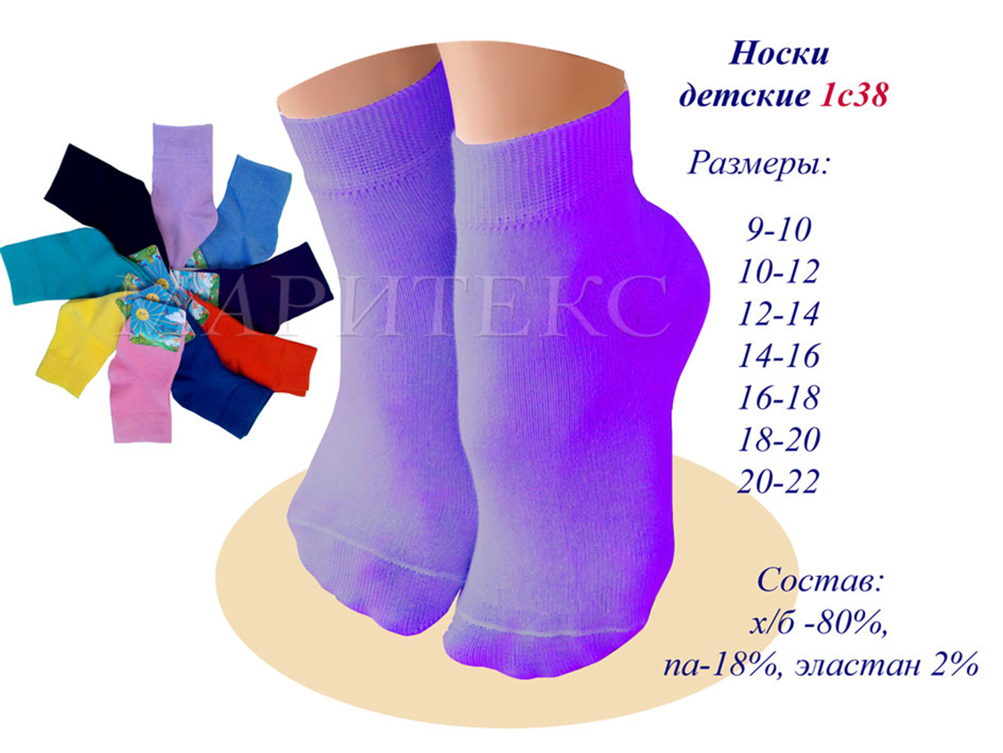 

Носки Лето Color Unisex (Розовый / 18-20), 1с38-2