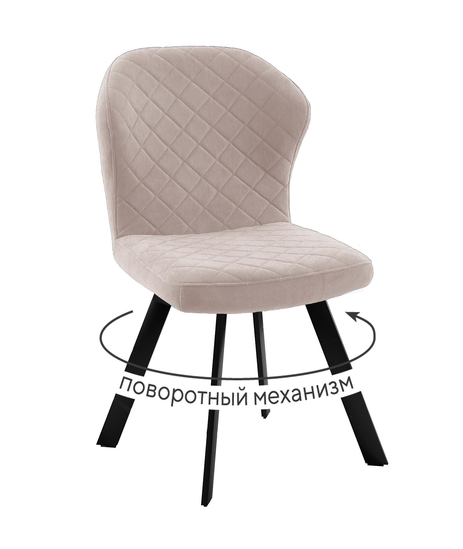 

Стул DikLine 339 поворотный B03 BEIGE, ножки черные, 2 шт., 339