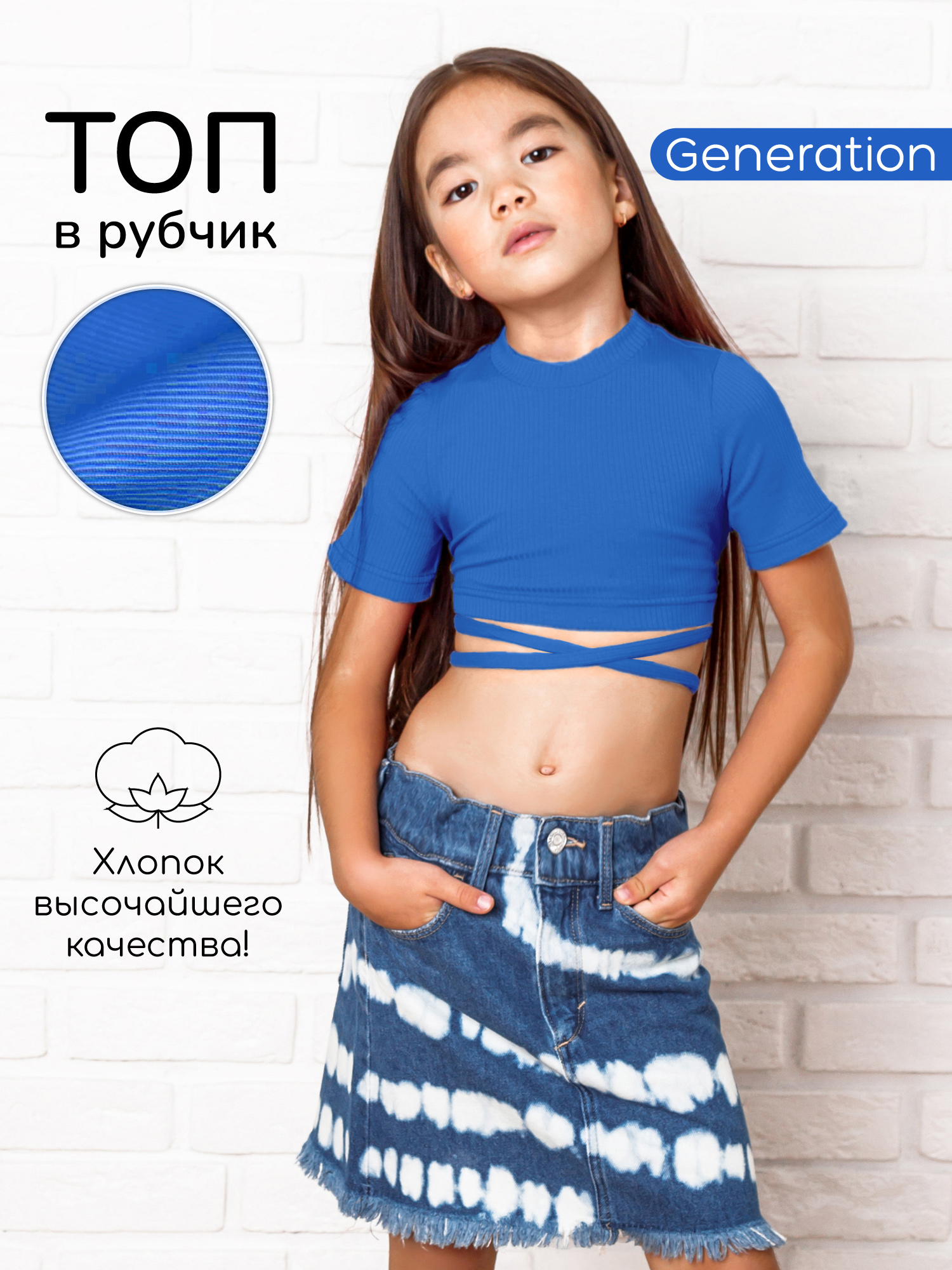 

Топ детский Amarobaby AB-OD22-GN2701S, синий, 140, AB-OD22-GN2701S
