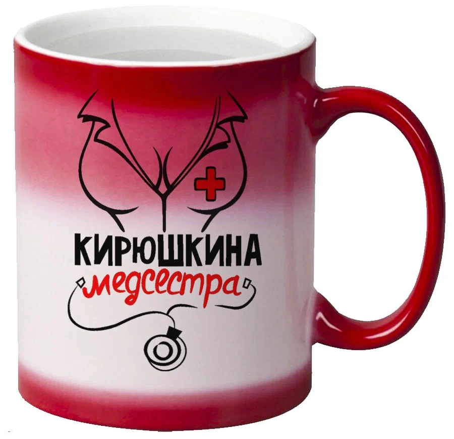 

Кружка CoolPodarok Медсестра Кирюшкина