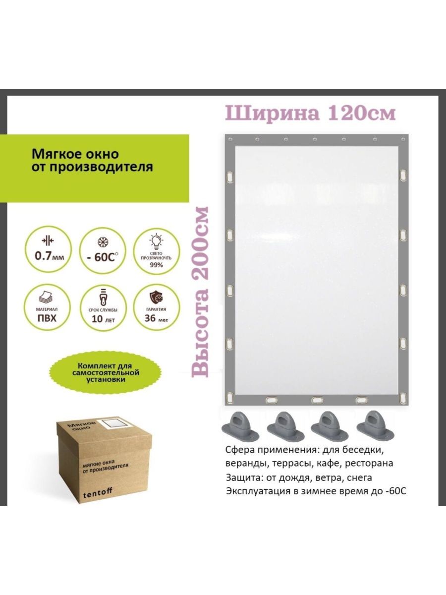 

Мягкое окно 120х200 см, 120x200grayoknnoсерый